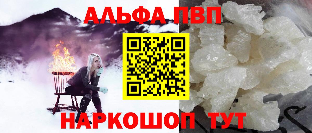 Alpha PVP крисы CK  Вход с VPN  Малгобек  Alpha-PVP кристаллы 