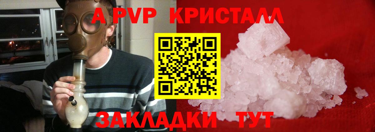 Alfa_PVP мука Малгобек