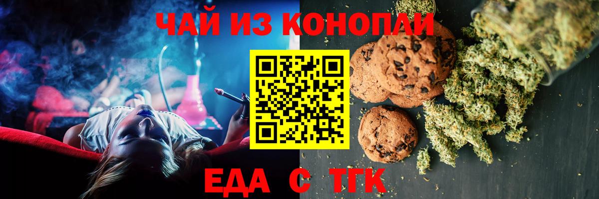 Canna-Cookies марихуана Малгобек