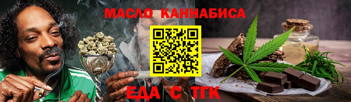 Печенье с ТГК марихуана  Вход с VPN  Малгобек 