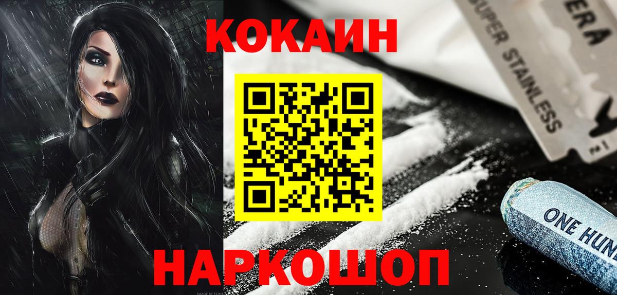Кокаин Колумбийский Малгобек