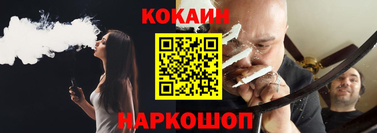 Cocaine 98%  Вход с VPN  Cocaine FishScale  Малгобек 