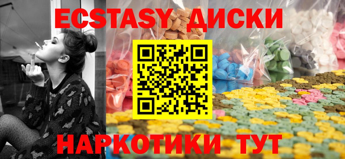 Экстази  Вход с VPN  Малгобек  Экстази louis Vuitton 