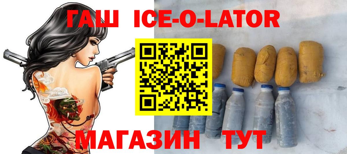 Гашиш убойный  Вход с VPN  ГАШИШ индика сатива  Малгобек 