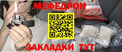 меф Донецк