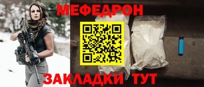 меф Донецк