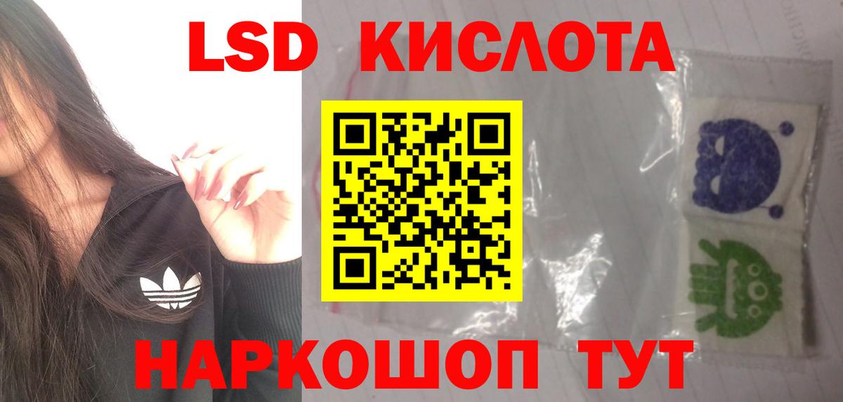 Малгобек  Лсд 25 экстази кислота  Вход с VPN  ЛСД экстази кислота 