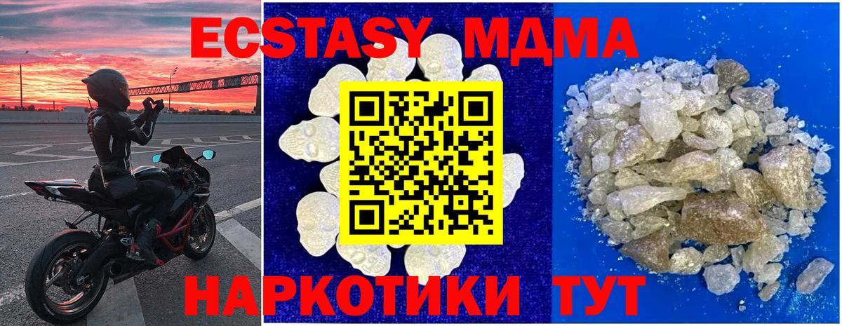 МДМА VHQ Малгобек