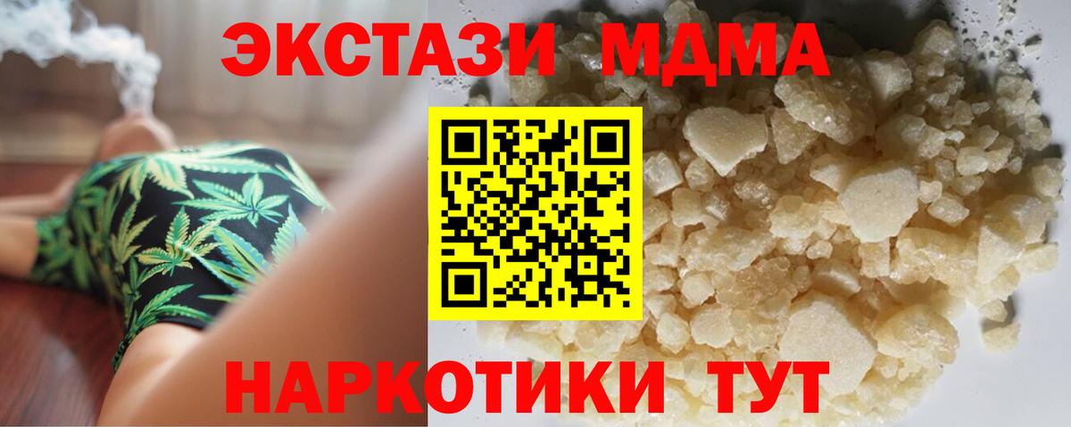 МДМА  МДМА VHQ  Малгобек  Вход с VPN  MDMA молли 