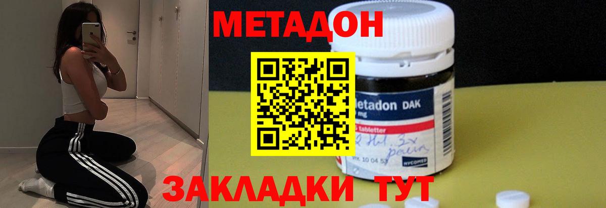 Метадон мёд Малгобек