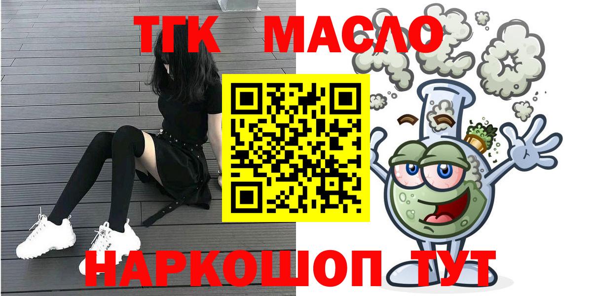 ТГК Wax Малгобек
