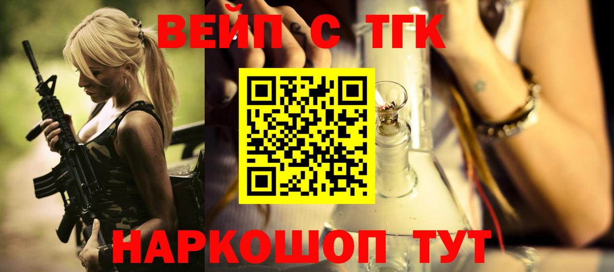 ТГК Wax  Вход с VPN  ТГК вейп с тгк  Малгобек 